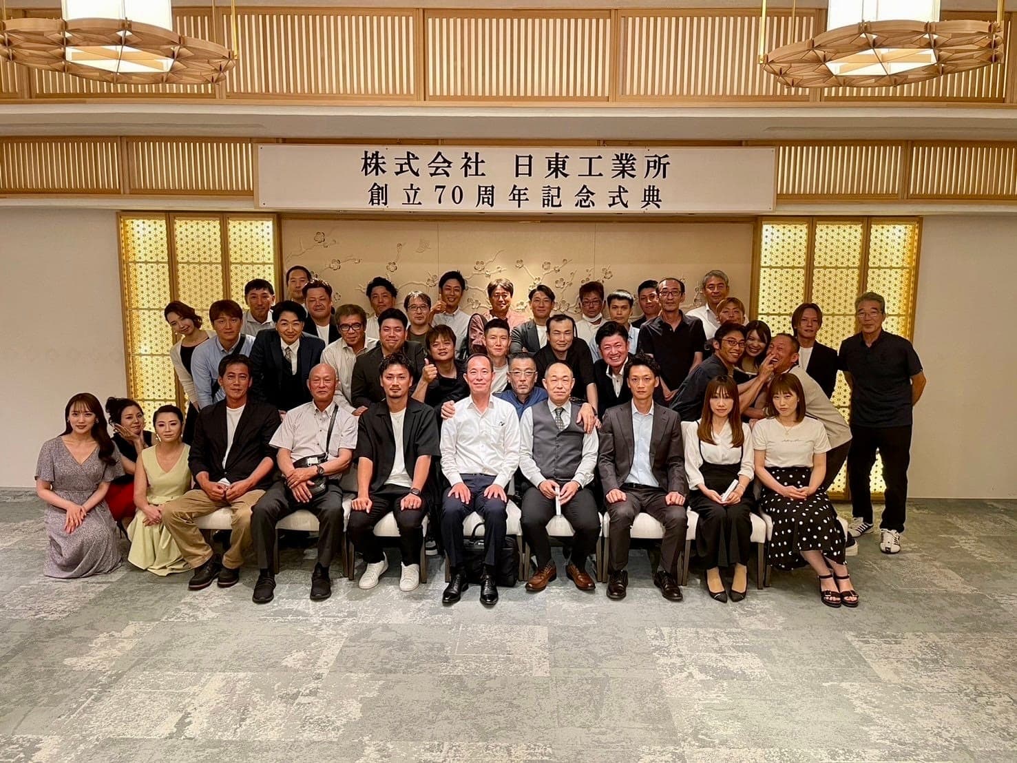 創立70周年記念式典