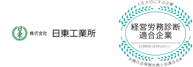 株式会社日東工業所